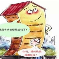 冬季装修好处多多，看完马上行动