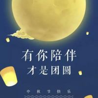 奥邦 | 中秋节的正确打开方式