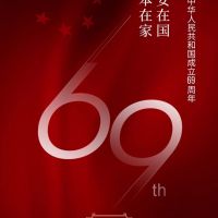 嘉兴奥邦电器有限公司，祝全体经销商及广大...