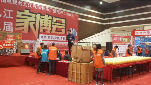 奥邦九江家博会