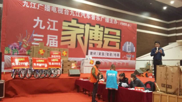奥邦九江家博会